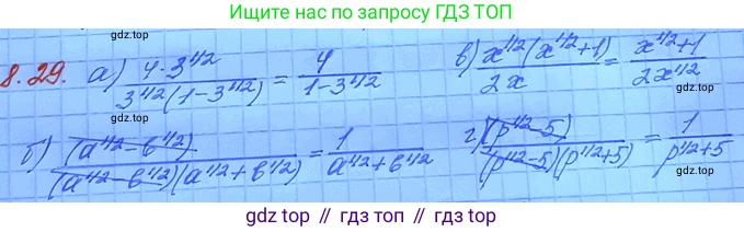 ГДЗ Алгебра, 11 класс Учебник, авторы: Мордкович Александр Григорьевич, Семенов Павел Владимирович, издательство Мнемозина, Москва, 2019, Часть 2, страница 48, номер 8.29, Решение 3