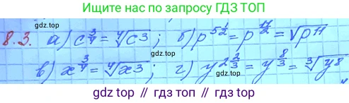 ГДЗ Алгебра, 11 класс Учебник, авторы: Мордкович Александр Григорьевич, Семенов Павел Владимирович, издательство Мнемозина, Москва, 2019, Часть 2, страница 45, номер 8.3, Решение 3
