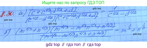 ГДЗ Алгебра, 11 класс Учебник, авторы: Мордкович Александр Григорьевич, Семенов Павел Владимирович, издательство Мнемозина, Москва, 2019, Часть 2, страница 48, номер 8.30, Решение 3