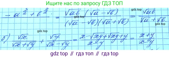 ГДЗ Алгебра, 11 класс Учебник, авторы: Мордкович Александр Григорьевич, Семенов Павел Владимирович, издательство Мнемозина, Москва, 2019, Часть 2, страница 48, номер 8.34, Решение 3 (продолжение 2)