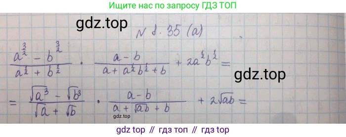 ГДЗ Алгебра, 11 класс Учебник, авторы: Мордкович Александр Григорьевич, Семенов Павел Владимирович, издательство Мнемозина, Москва, 2019, Часть 2, страница 49, номер 8.35, Решение 3