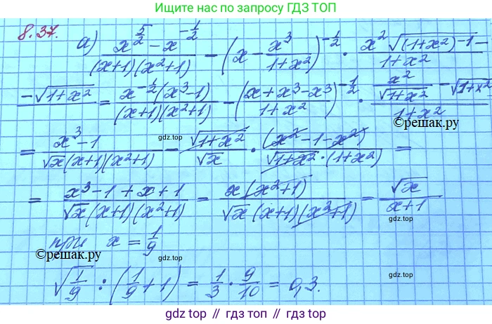 ГДЗ Алгебра, 11 класс Учебник, авторы: Мордкович Александр Григорьевич, Семенов Павел Владимирович, издательство Мнемозина, Москва, 2019, Часть 2, страница 49, номер 8.37, Решение 3