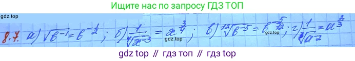 ГДЗ Алгебра, 11 класс Учебник, авторы: Мордкович Александр Григорьевич, Семенов Павел Владимирович, издательство Мнемозина, Москва, 2019, Часть 2, страница 45, номер 8.7, Решение 3