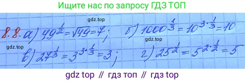 ГДЗ Алгебра, 11 класс Учебник, авторы: Мордкович Александр Григорьевич, Семенов Павел Владимирович, издательство Мнемозина, Москва, 2019, Часть 2, страница 45, номер 8.8, Решение 3