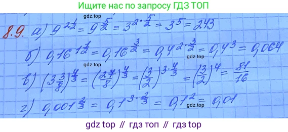 ГДЗ Алгебра, 11 класс Учебник, авторы: Мордкович Александр Григорьевич, Семенов Павел Владимирович, издательство Мнемозина, Москва, 2019, Часть 2, страница 45, номер 8.9, Решение 3