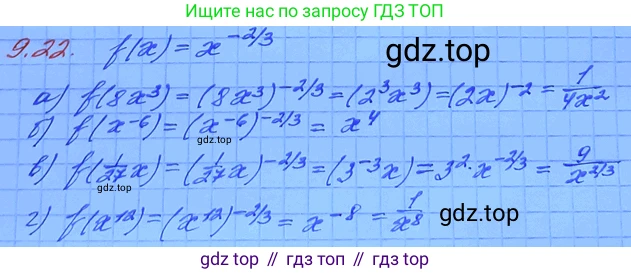 ГДЗ Алгебра, 11 класс Учебник, авторы: Мордкович Александр Григорьевич, Семенов Павел Владимирович, издательство Мнемозина, Москва, 2019, Часть 2, страница 52, номер 9.22, Решение 3