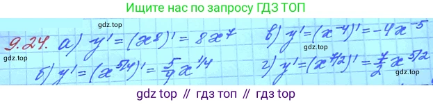 ГДЗ Алгебра, 11 класс Учебник, авторы: Мордкович Александр Григорьевич, Семенов Павел Владимирович, издательство Мнемозина, Москва, 2019, Часть 2, страница 52, номер 9.24, Решение 3