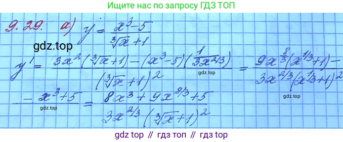 ГДЗ Алгебра, 11 класс Учебник, авторы: Мордкович Александр Григорьевич, Семенов Павел Владимирович, издательство Мнемозина, Москва, 2019, Часть 2, страница 53, номер 9.29, Решение 3