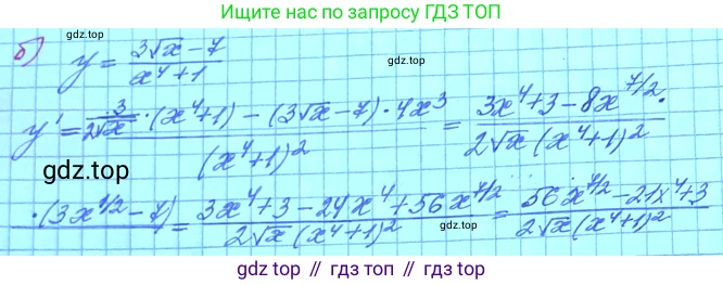 ГДЗ Алгебра, 11 класс Учебник, авторы: Мордкович Александр Григорьевич, Семенов Павел Владимирович, издательство Мнемозина, Москва, 2019, Часть 2, страница 53, номер 9.29, Решение 3 (продолжение 2)