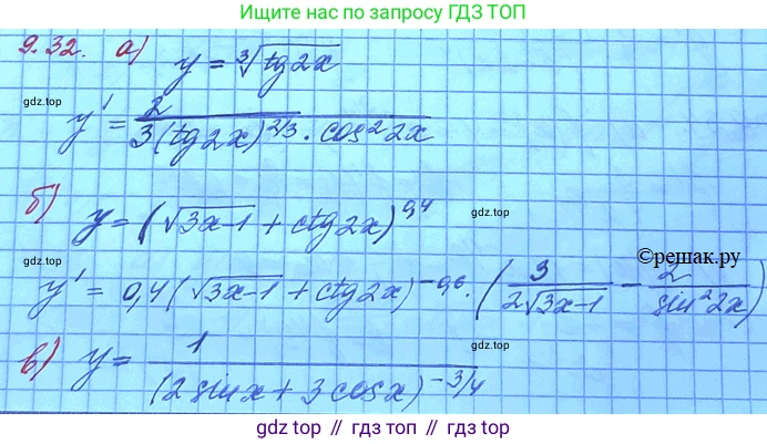 ГДЗ Алгебра, 11 класс Учебник, авторы: Мордкович Александр Григорьевич, Семенов Павел Владимирович, издательство Мнемозина, Москва, 2019, Часть 2, страница 53, номер 9.32, Решение 3