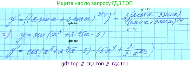 ГДЗ Алгебра, 11 класс Учебник, авторы: Мордкович Александр Григорьевич, Семенов Павел Владимирович, издательство Мнемозина, Москва, 2019, Часть 2, страница 53, номер 9.32, Решение 3 (продолжение 2)