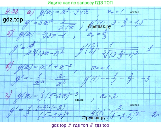 ГДЗ Алгебра, 11 класс Учебник, авторы: Мордкович Александр Григорьевич, Семенов Павел Владимирович, издательство Мнемозина, Москва, 2019, Часть 2, страница 54, номер 9.33, Решение 3