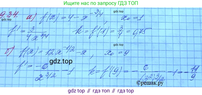 ГДЗ Алгебра, 11 класс Учебник, авторы: Мордкович Александр Григорьевич, Семенов Павел Владимирович, издательство Мнемозина, Москва, 2019, Часть 2, страница 54, номер 9.34, Решение 3