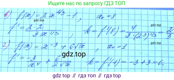 ГДЗ Алгебра, 11 класс Учебник, авторы: Мордкович Александр Григорьевич, Семенов Павел Владимирович, издательство Мнемозина, Москва, 2019, Часть 2, страница 54, номер 9.34, Решение 3 (продолжение 2)