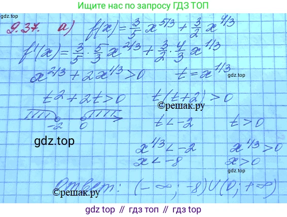 ГДЗ Алгебра, 11 класс Учебник, авторы: Мордкович Александр Григорьевич, Семенов Павел Владимирович, издательство Мнемозина, Москва, 2019, Часть 2, страница 55, номер 9.37, Решение 3