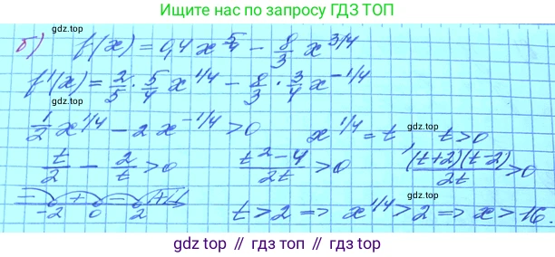 ГДЗ Алгебра, 11 класс Учебник, авторы: Мордкович Александр Григорьевич, Семенов Павел Владимирович, издательство Мнемозина, Москва, 2019, Часть 2, страница 55, номер 9.37, Решение 3 (продолжение 2)