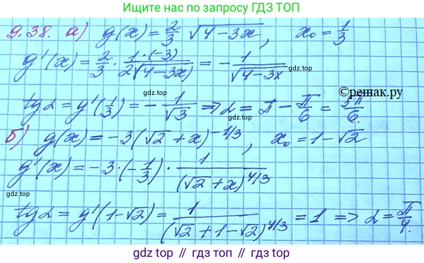 ГДЗ Алгебра, 11 класс Учебник, авторы: Мордкович Александр Григорьевич, Семенов Павел Владимирович, издательство Мнемозина, Москва, 2019, Часть 2, страница 55, номер 9.38, Решение 3
