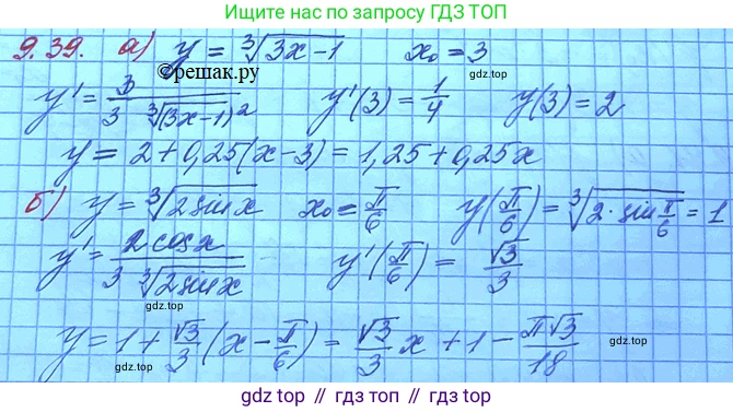 ГДЗ Алгебра, 11 класс Учебник, авторы: Мордкович Александр Григорьевич, Семенов Павел Владимирович, издательство Мнемозина, Москва, 2019, Часть 2, страница 55, номер 9.39, Решение 3