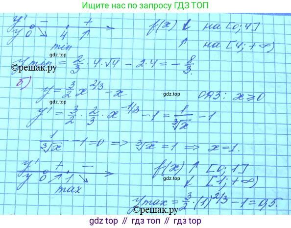 ГДЗ Алгебра, 11 класс Учебник, авторы: Мордкович Александр Григорьевич, Семенов Павел Владимирович, издательство Мнемозина, Москва, 2019, Часть 2, страница 55, номер 9.43, Решение 3 (продолжение 2)
