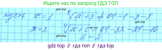 ГДЗ Алгебра, 11 класс Учебник, авторы: Мордкович Александр Григорьевич, Семенов Павел Владимирович, издательство Мнемозина, Москва, 2019, Часть 2, страница 56, номер 9.46, Решение 3 (продолжение 2)