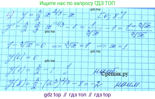 ГДЗ Алгебра, 11 класс Учебник, авторы: Мордкович Александр Григорьевич, Семенов Павел Владимирович, издательство Мнемозина, Москва, 2019, Часть 2, страница 56, номер 9.47, Решение 3 (продолжение 2)