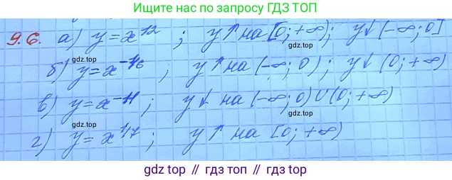 ГДЗ Алгебра, 11 класс Учебник, авторы: Мордкович Александр Григорьевич, Семенов Павел Владимирович, издательство Мнемозина, Москва, 2019, Часть 2, страница 50, номер 9.6, Решение 3