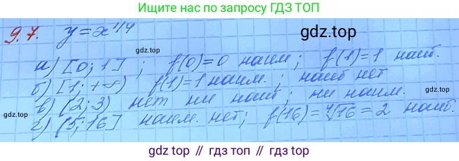 ГДЗ Алгебра, 11 класс Учебник, авторы: Мордкович Александр Григорьевич, Семенов Павел Владимирович, издательство Мнемозина, Москва, 2019, Часть 2, страница 50, номер 9.7, Решение 3