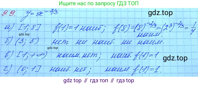 ГДЗ Алгебра, 11 класс Учебник, авторы: Мордкович Александр Григорьевич, Семенов Павел Владимирович, издательство Мнемозина, Москва, 2019, Часть 2, страница 50, номер 9.9, Решение 3