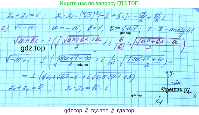 ГДЗ Алгебра, 11 класс Учебник, авторы: Мордкович Александр Григорьевич, Семенов Павел Владимирович, издательство Мнемозина, Москва, 2019, Часть 2, страница 58, номер 10.11, Решение 3 (продолжение 2)