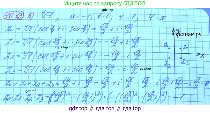 ГДЗ Алгебра, 11 класс Учебник, авторы: Мордкович Александр Григорьевич, Семенов Павел Владимирович, издательство Мнемозина, Москва, 2019, Часть 2, страница 58, номер 10.13, Решение 3 (продолжение 2)