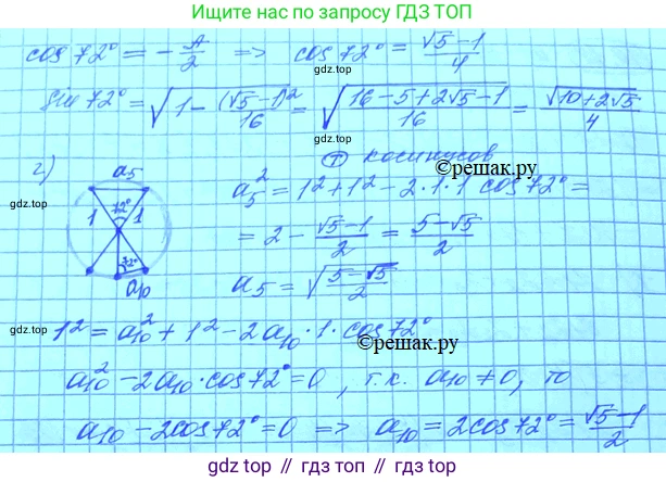 ГДЗ Алгебра, 11 класс Учебник, авторы: Мордкович Александр Григорьевич, Семенов Павел Владимирович, издательство Мнемозина, Москва, 2019, Часть 2, страница 59, номер 10.16, Решение 3 (продолжение 2)