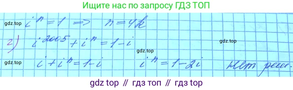 ГДЗ Алгебра, 11 класс Учебник, авторы: Мордкович Александр Григорьевич, Семенов Павел Владимирович, издательство Мнемозина, Москва, 2019, Часть 2, страница 57, номер 10.2, Решение 3 (продолжение 2)