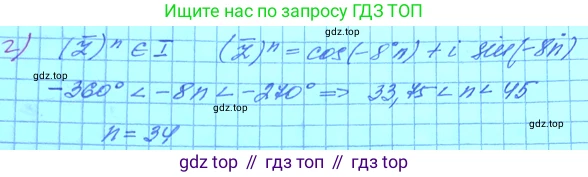 ГДЗ Алгебра, 11 класс Учебник, авторы: Мордкович Александр Григорьевич, Семенов Павел Владимирович, издательство Мнемозина, Москва, 2019, Часть 2, страница 58, номер 10.7, Решение 3 (продолжение 2)