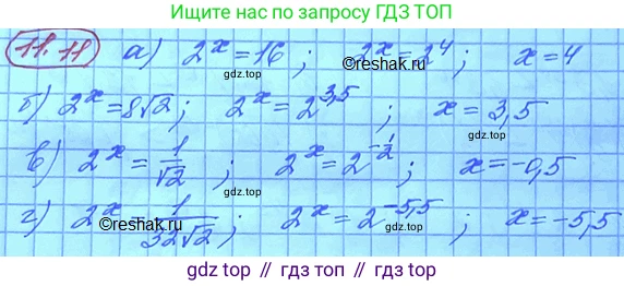 ГДЗ Алгебра, 11 класс Учебник, авторы: Мордкович Александр Григорьевич, Семенов Павел Владимирович, издательство Мнемозина, Москва, 2019, Часть 2, страница 62, номер 11.11, Решение 3