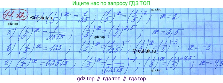 ГДЗ Алгебра, 11 класс Учебник, авторы: Мордкович Александр Григорьевич, Семенов Павел Владимирович, издательство Мнемозина, Москва, 2019, Часть 2, страница 62, номер 11.12, Решение 3