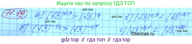 ГДЗ Алгебра, 11 класс Учебник, авторы: Мордкович Александр Григорьевич, Семенов Павел Владимирович, издательство Мнемозина, Москва, 2019, Часть 2, страница 64, номер 11.19, Решение 3