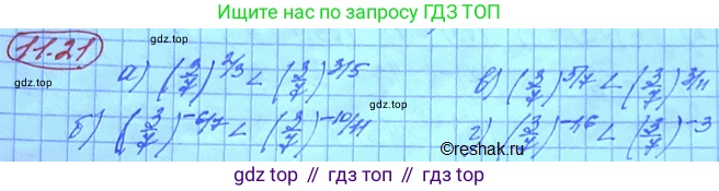 ГДЗ Алгебра, 11 класс Учебник, авторы: Мордкович Александр Григорьевич, Семенов Павел Владимирович, издательство Мнемозина, Москва, 2019, Часть 2, страница 64, номер 11.21, Решение 3