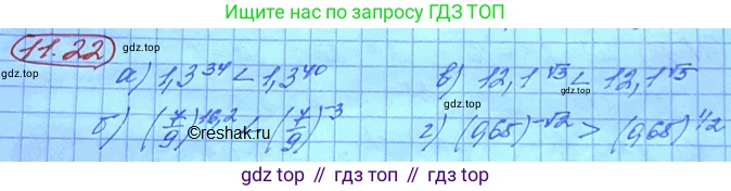 ГДЗ Алгебра, 11 класс Учебник, авторы: Мордкович Александр Григорьевич, Семенов Павел Владимирович, издательство Мнемозина, Москва, 2019, Часть 2, страница 64, номер 11.22, Решение 3