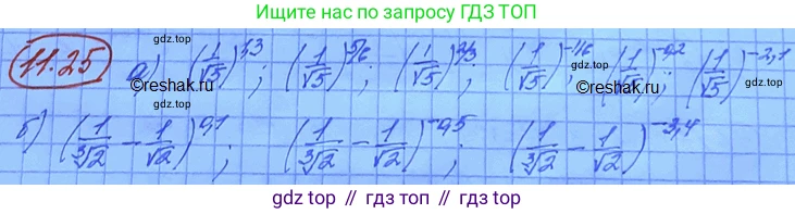 ГДЗ Алгебра, 11 класс Учебник, авторы: Мордкович Александр Григорьевич, Семенов Павел Владимирович, издательство Мнемозина, Москва, 2019, Часть 2, страница 64, номер 11.25, Решение 3