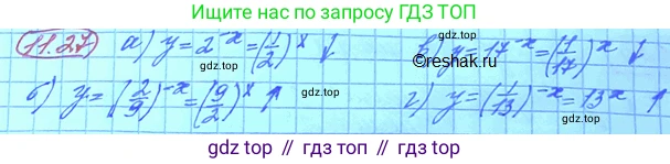 ГДЗ Алгебра, 11 класс Учебник, авторы: Мордкович Александр Григорьевич, Семенов Павел Владимирович, издательство Мнемозина, Москва, 2019, Часть 2, страница 65, номер 11.27, Решение 3