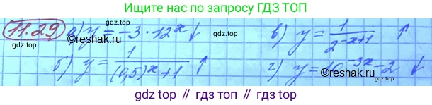 ГДЗ Алгебра, 11 класс Учебник, авторы: Мордкович Александр Григорьевич, Семенов Павел Владимирович, издательство Мнемозина, Москва, 2019, Часть 2, страница 65, номер 11.29, Решение 3