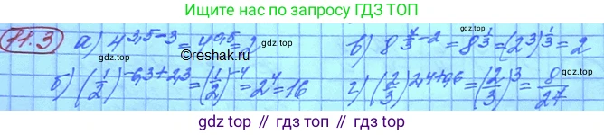 ГДЗ Алгебра, 11 класс Учебник, авторы: Мордкович Александр Григорьевич, Семенов Павел Владимирович, издательство Мнемозина, Москва, 2019, Часть 2, страница 61, номер 11.3, Решение 3