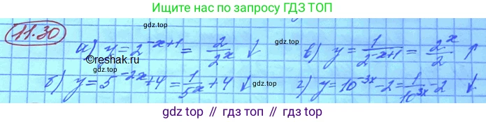ГДЗ Алгебра, 11 класс Учебник, авторы: Мордкович Александр Григорьевич, Семенов Павел Владимирович, издательство Мнемозина, Москва, 2019, Часть 2, страница 65, номер 11.30, Решение 3
