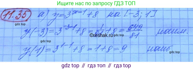 ГДЗ Алгебра, 11 класс Учебник, авторы: Мордкович Александр Григорьевич, Семенов Павел Владимирович, издательство Мнемозина, Москва, 2019, Часть 2, страница 66, номер 11.35, Решение 3