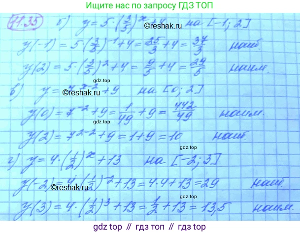 ГДЗ Алгебра, 11 класс Учебник, авторы: Мордкович Александр Григорьевич, Семенов Павел Владимирович, издательство Мнемозина, Москва, 2019, Часть 2, страница 66, номер 11.35, Решение 3 (продолжение 2)