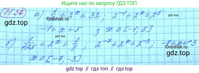 ГДЗ Алгебра, 11 класс Учебник, авторы: Мордкович Александр Григорьевич, Семенов Павел Владимирович, издательство Мнемозина, Москва, 2019, Часть 2, страница 66, номер 11.37, Решение 3