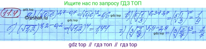 ГДЗ Алгебра, 11 класс Учебник, авторы: Мордкович Александр Григорьевич, Семенов Павел Владимирович, издательство Мнемозина, Москва, 2019, Часть 2, страница 61, номер 11.4, Решение 3