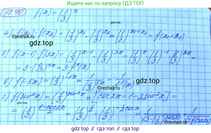 ГДЗ Алгебра, 11 класс Учебник, авторы: Мордкович Александр Григорьевич, Семенов Павел Владимирович, издательство Мнемозина, Москва, 2019, Часть 2, страница 67, номер 11.40, Решение 3