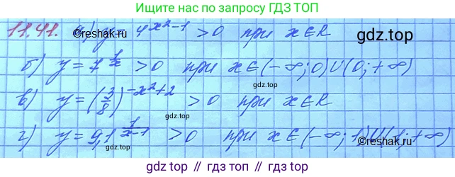 ГДЗ Алгебра, 11 класс Учебник, авторы: Мордкович Александр Григорьевич, Семенов Павел Владимирович, издательство Мнемозина, Москва, 2019, Часть 2, страница 67, номер 11.41, Решение 3