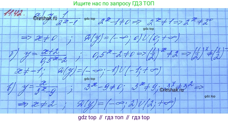 ГДЗ Алгебра, 11 класс Учебник, авторы: Мордкович Александр Григорьевич, Семенов Павел Владимирович, издательство Мнемозина, Москва, 2019, Часть 2, страница 67, номер 11.42, Решение 3